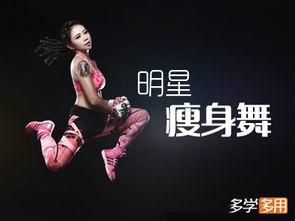 成人减肥跳舞视频大全,精选成人减肥舞蹈视频大全